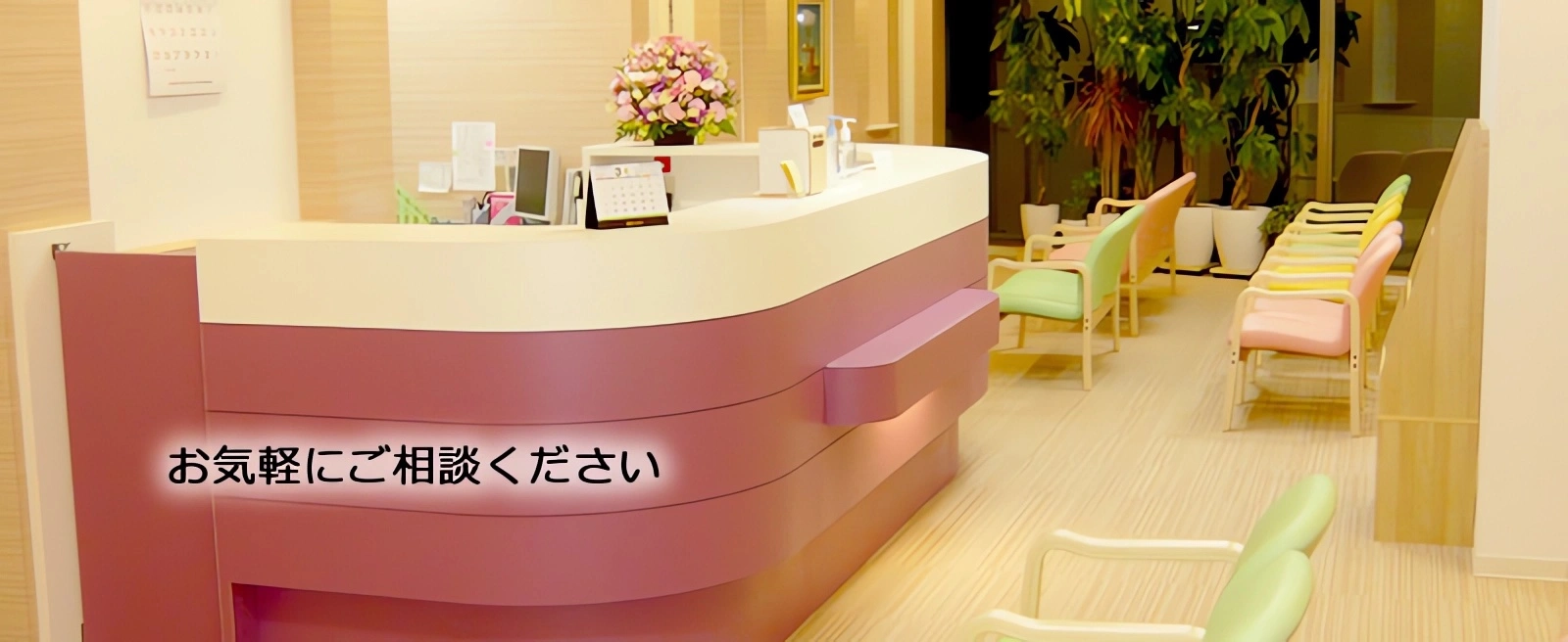 むさしの国分寺クリニックの受付と待合室